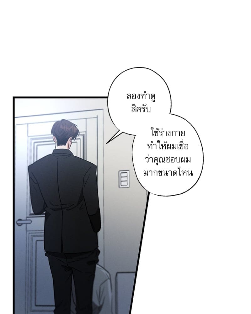 Love History Caused ตอนที่ 59067