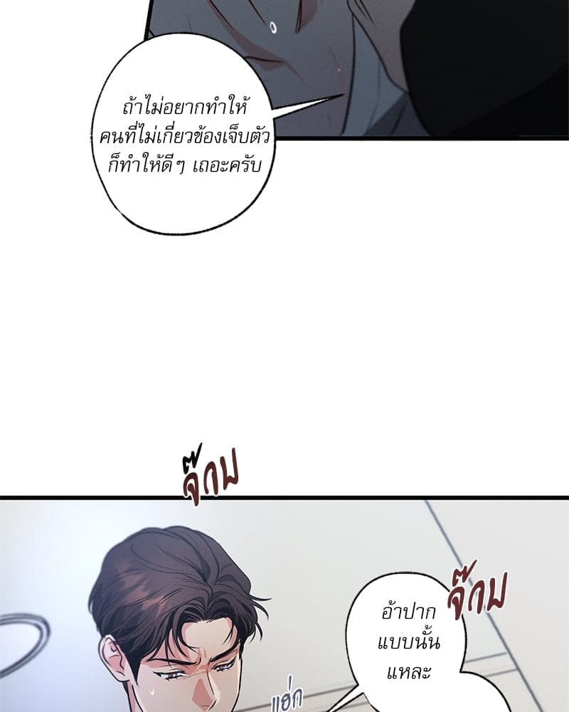 Love History Caused ตอนที่ 59069