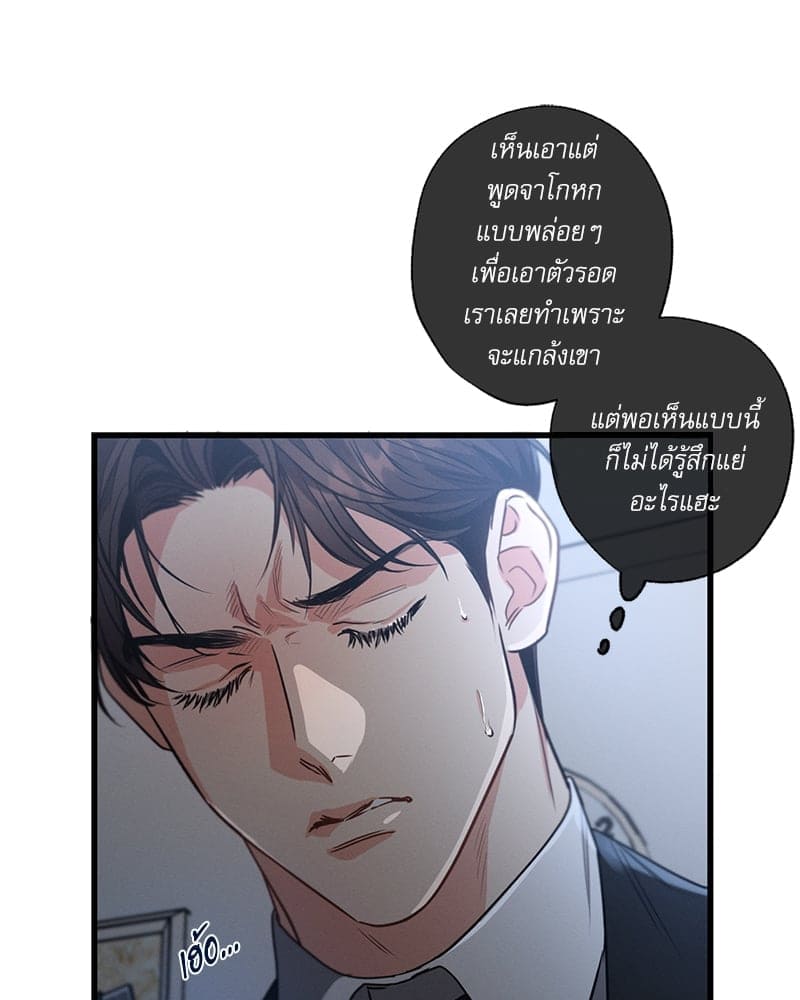 Love History Caused ตอนที่ 59079