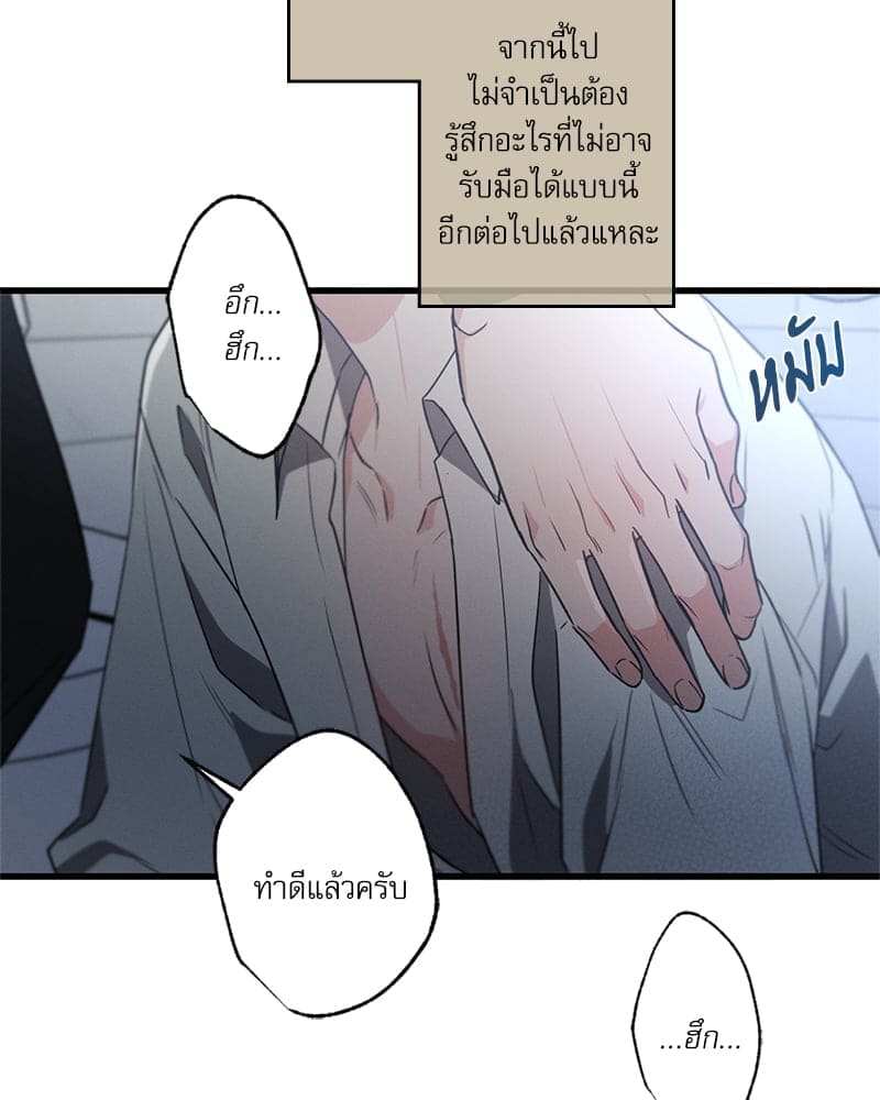 Love History Caused ตอนที่ 59096