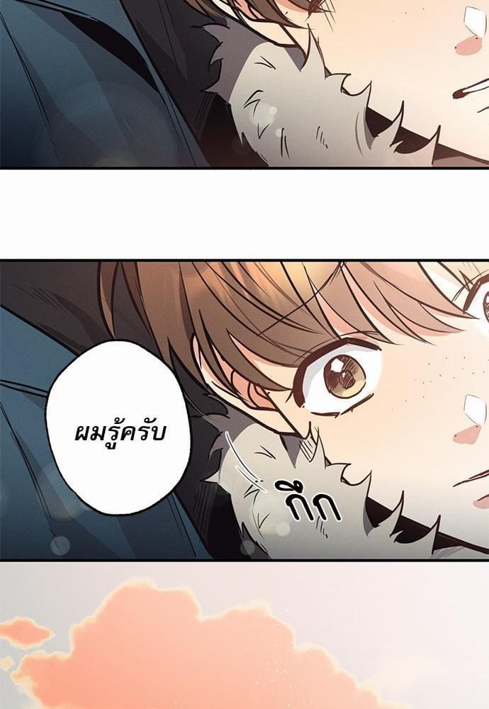 Love History Caused ตอนที่ 591