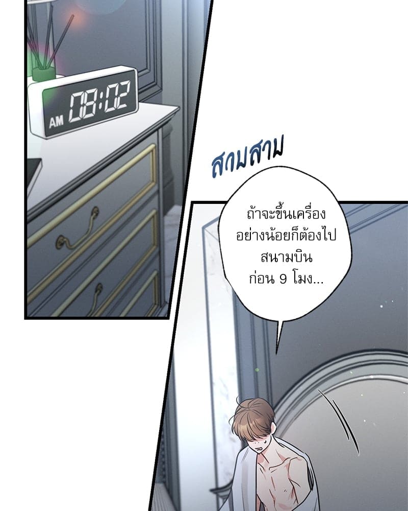 Love History Caused ตอนที่ 59122