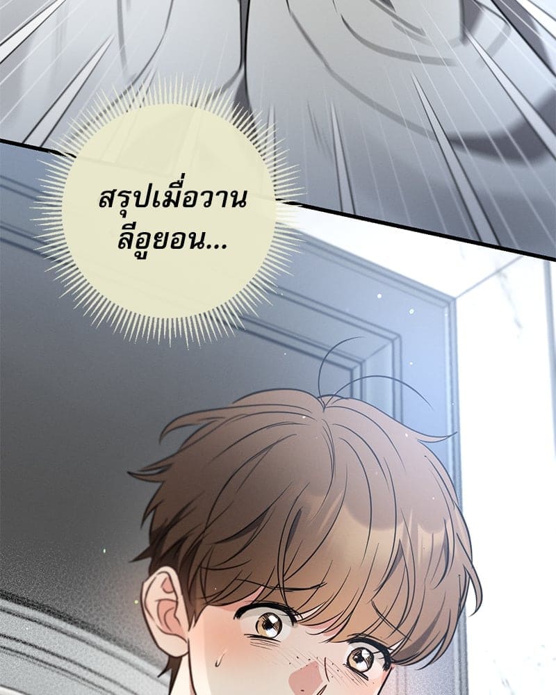 Love History Caused ตอนที่ 59125