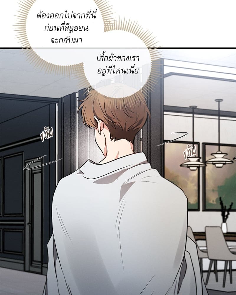 Love History Caused ตอนที่ 60006