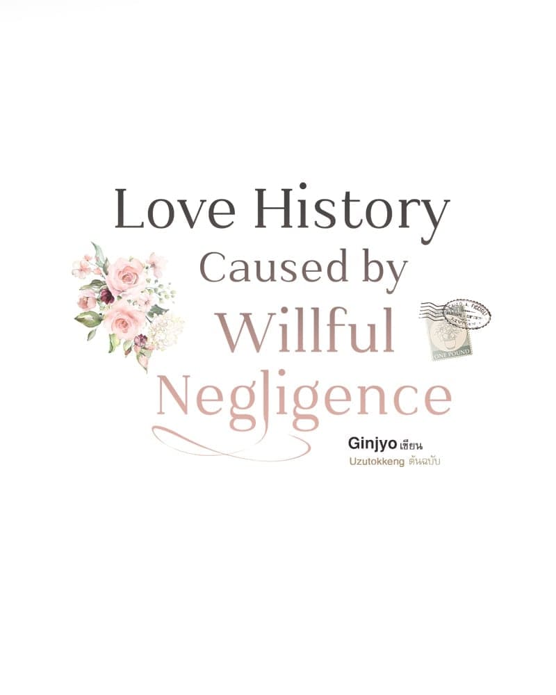 Love History Caused ตอนที่ 60011