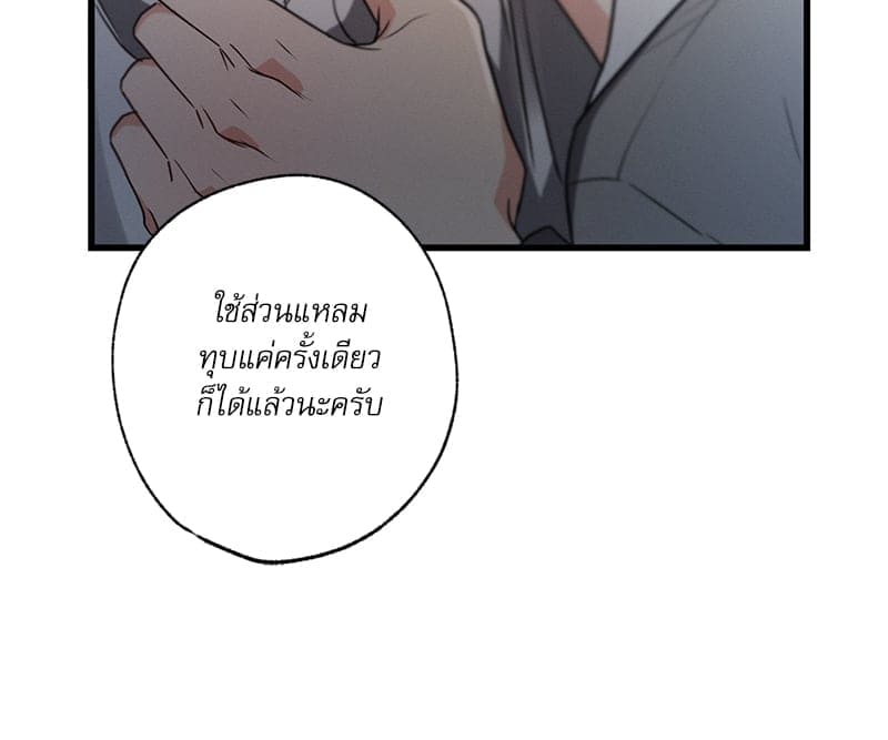 Love History Caused ตอนที่ 60028