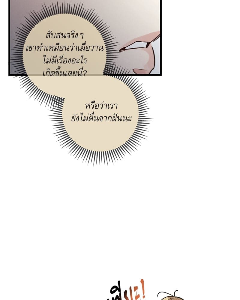 Love History Caused ตอนที่ 60033