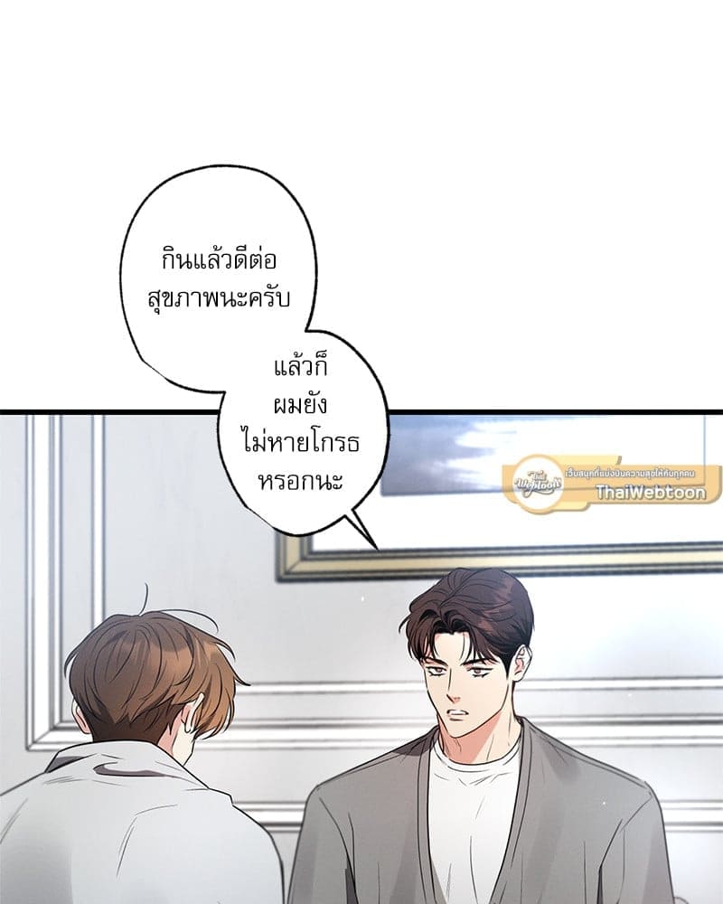 Love History Caused ตอนที่ 60055