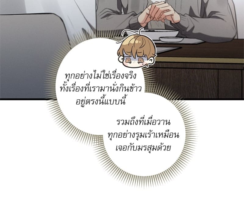 Love History Caused ตอนที่ 60056