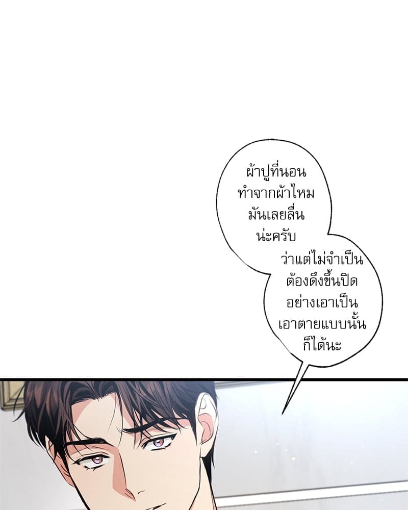 Love History Caused ตอนที่ 60059