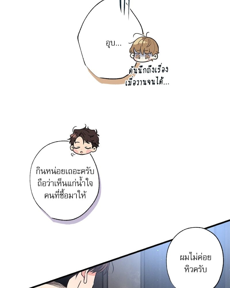 Love History Caused ตอนที่ 60061