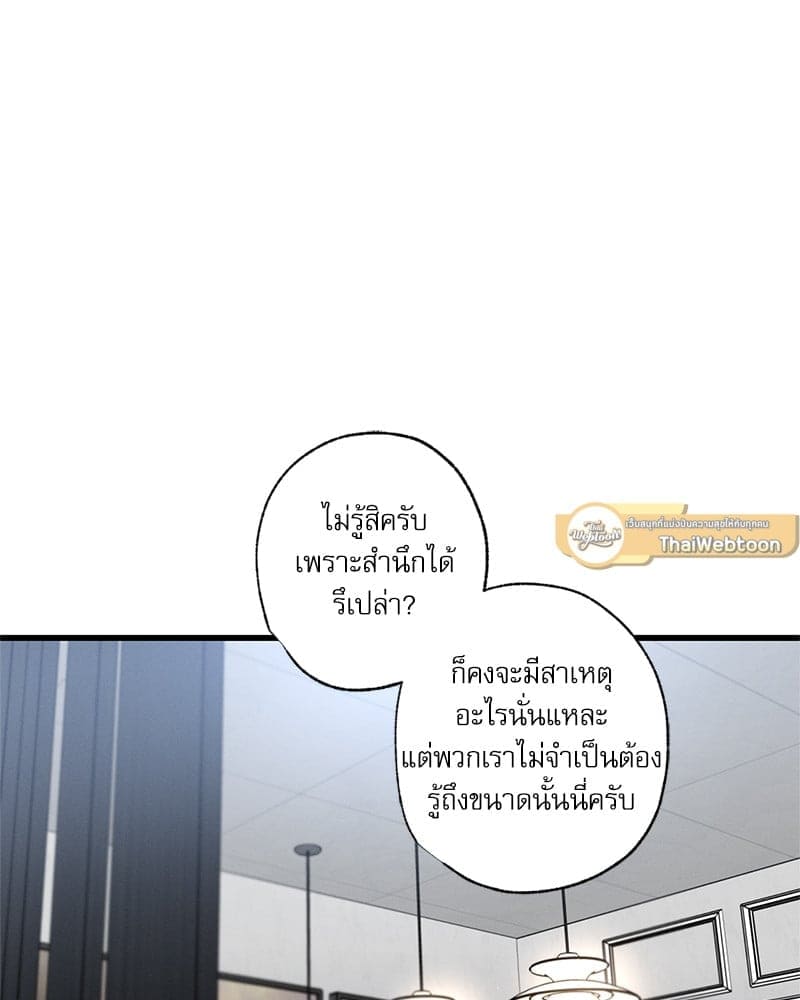 Love History Caused ตอนที่ 60069