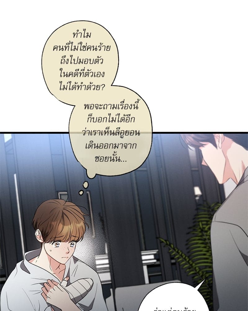 Love History Caused ตอนที่ 60071