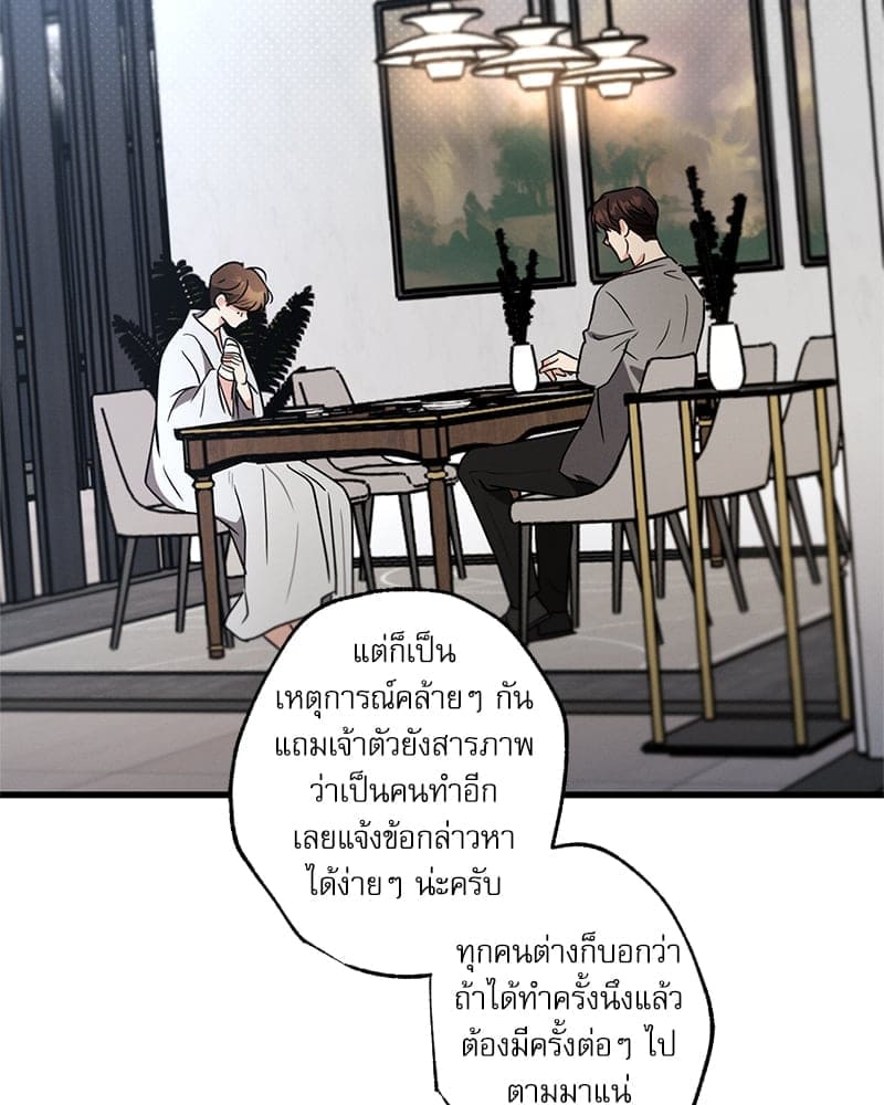 Love History Caused ตอนที่ 60077