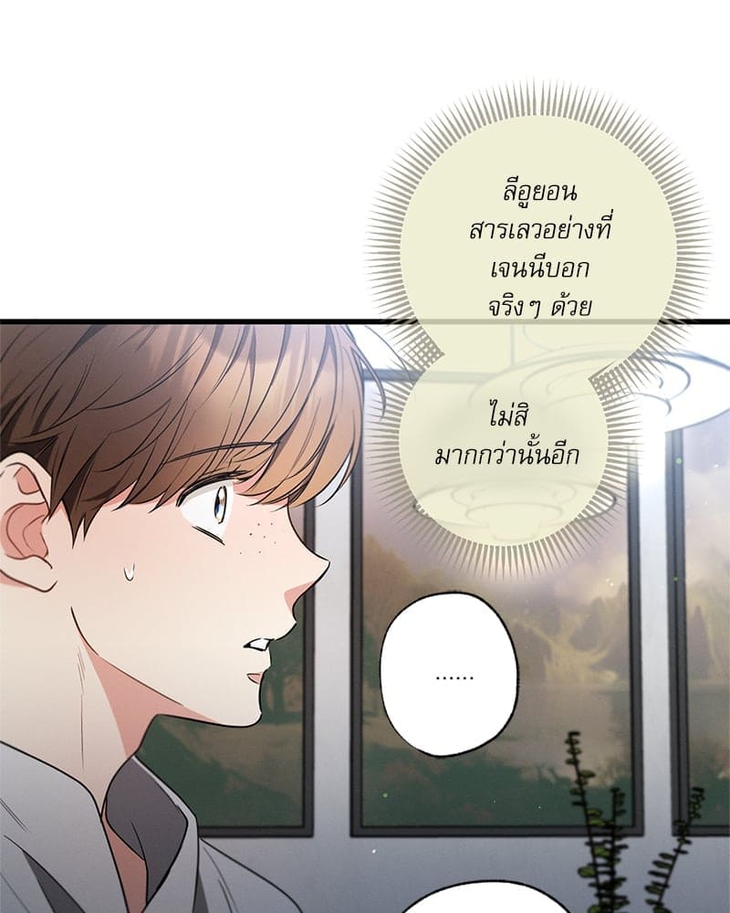 Love History Caused ตอนที่ 60078