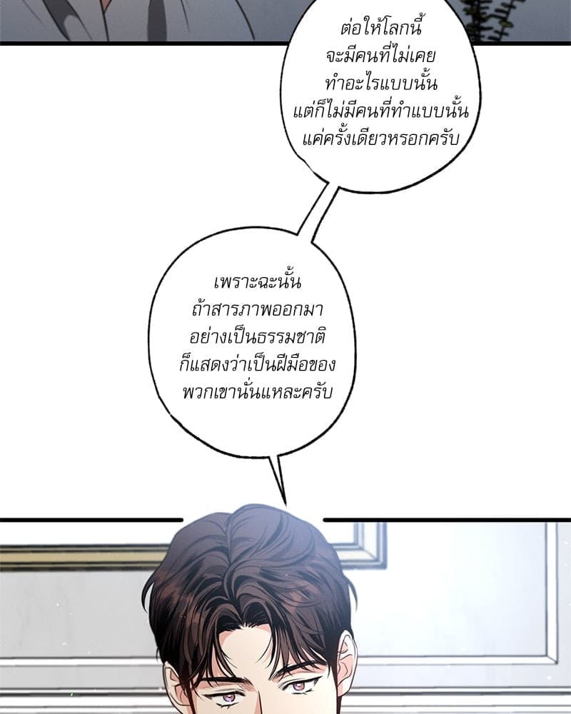 Love History Caused ตอนที่ 60079