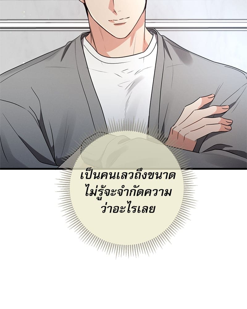 Love History Caused ตอนที่ 60080