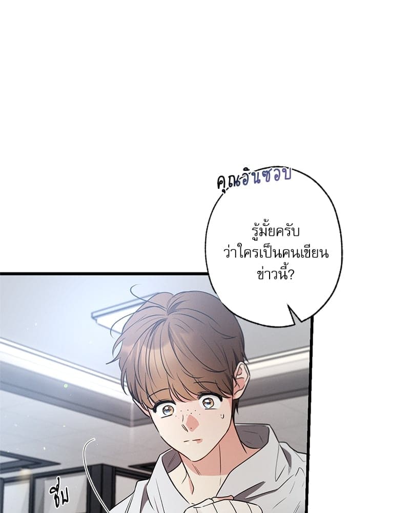 Love History Caused ตอนที่ 60081