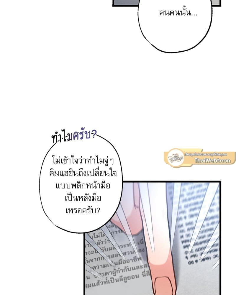 Love History Caused ตอนที่ 60083