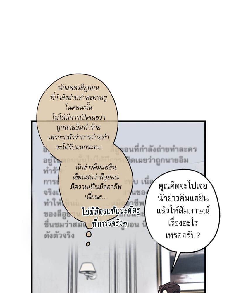 Love History Caused ตอนที่ 60085