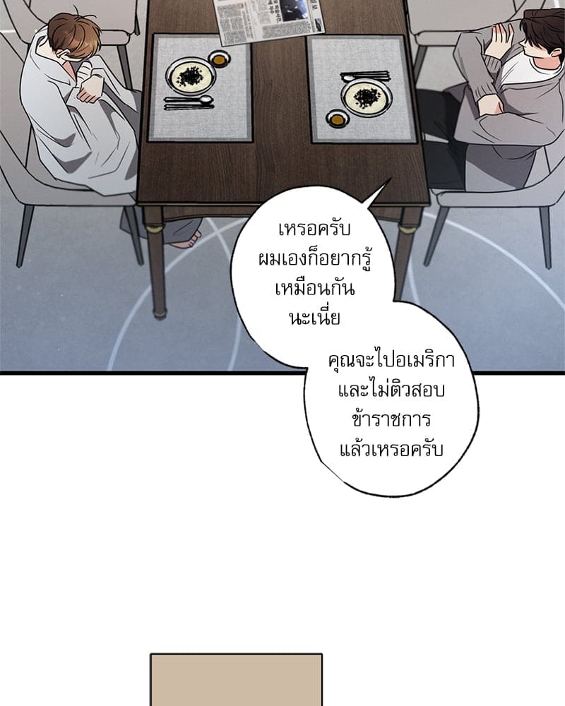 Love History Caused ตอนที่ 60087