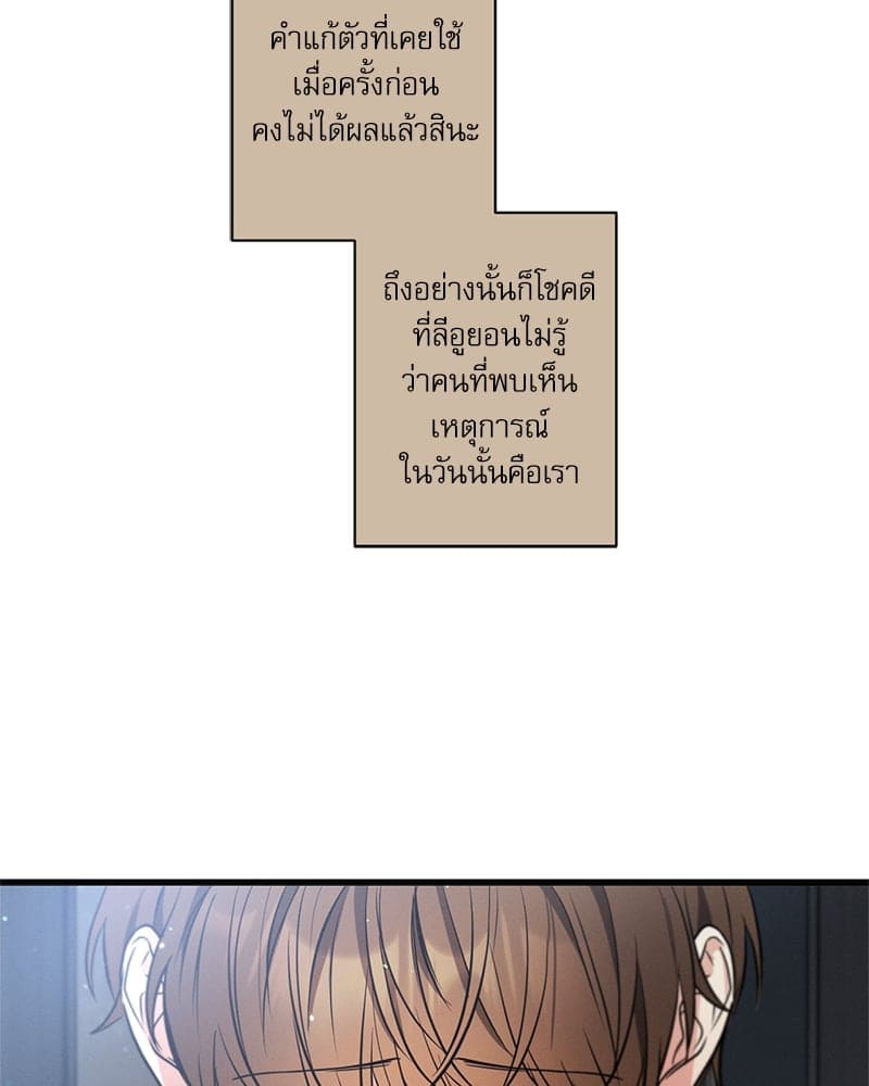 Love History Caused ตอนที่ 60088