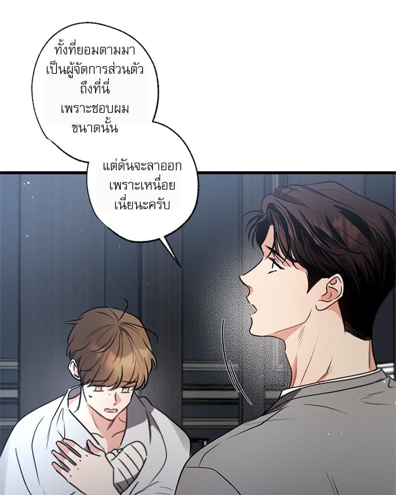 Love History Caused ตอนที่ 60092