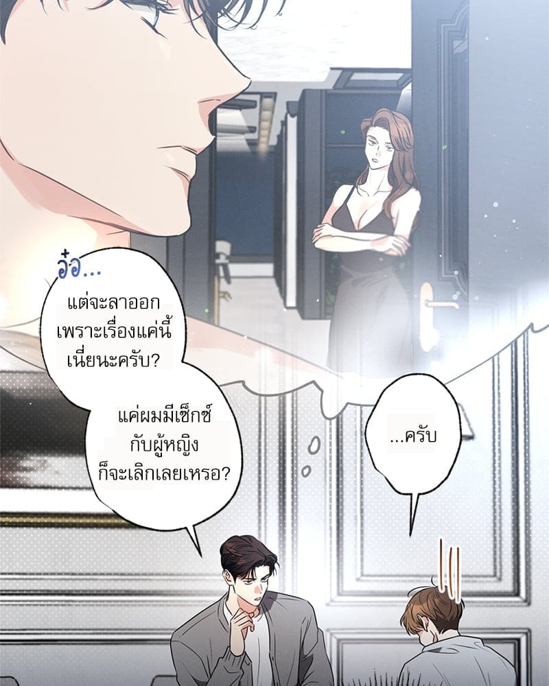 Love History Caused ตอนที่ 60094