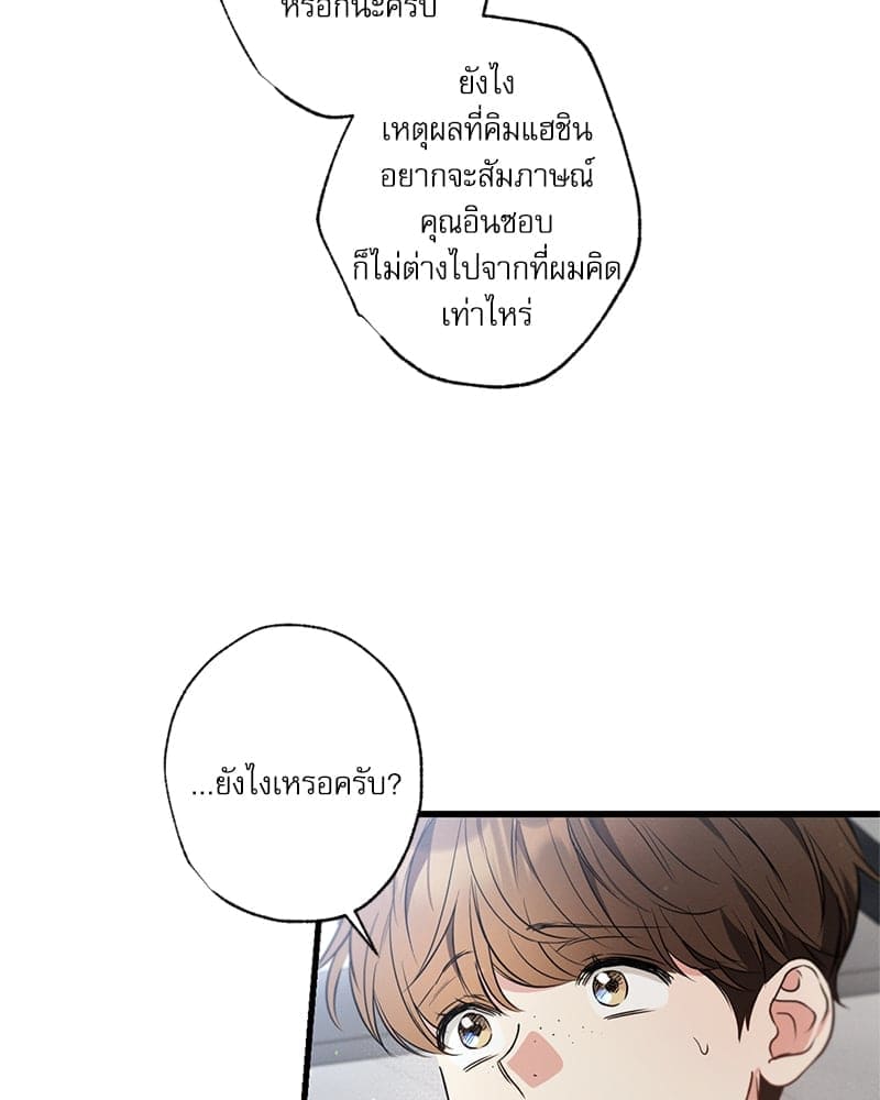 Love History Caused ตอนที่ 60097