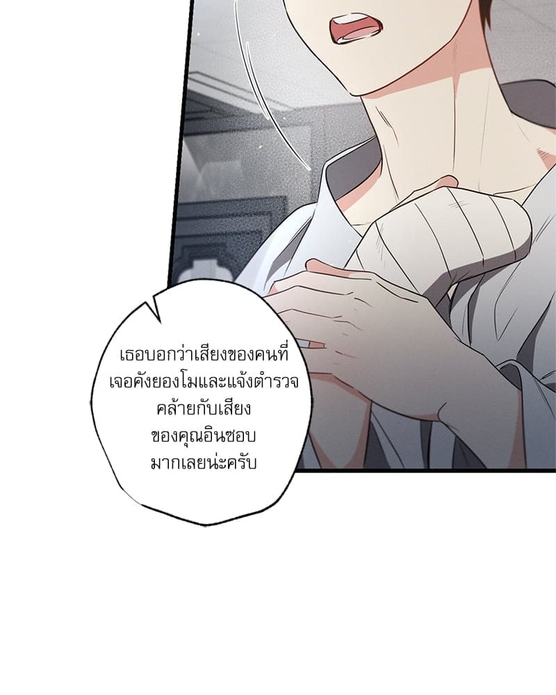 Love History Caused ตอนที่ 60098