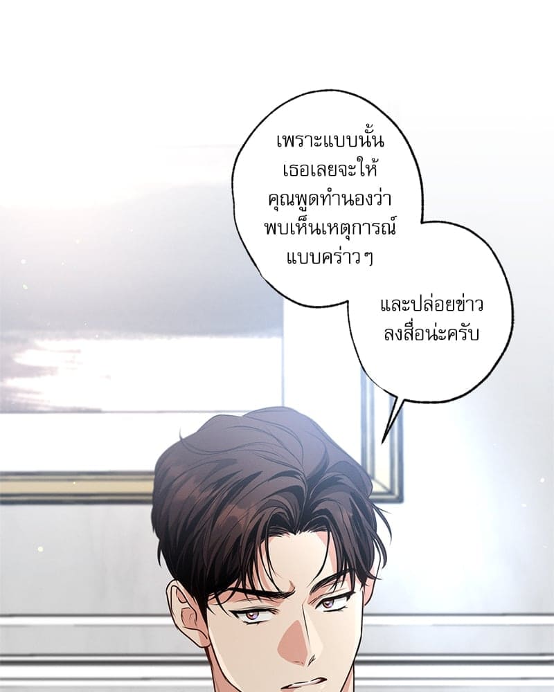 Love History Caused ตอนที่ 60099