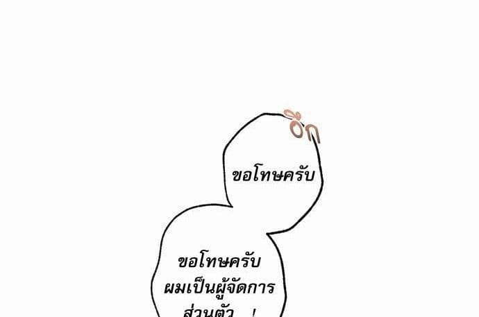 Love History Caused ตอนที่ 601