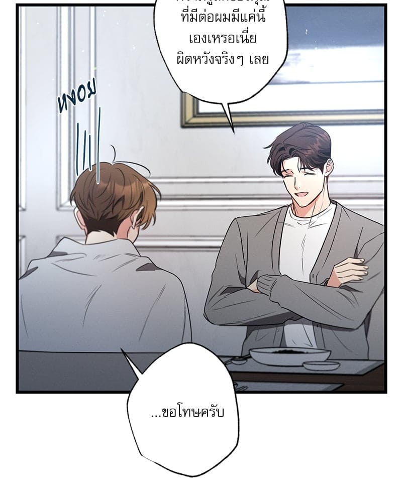 Love History Caused ตอนที่ 60103