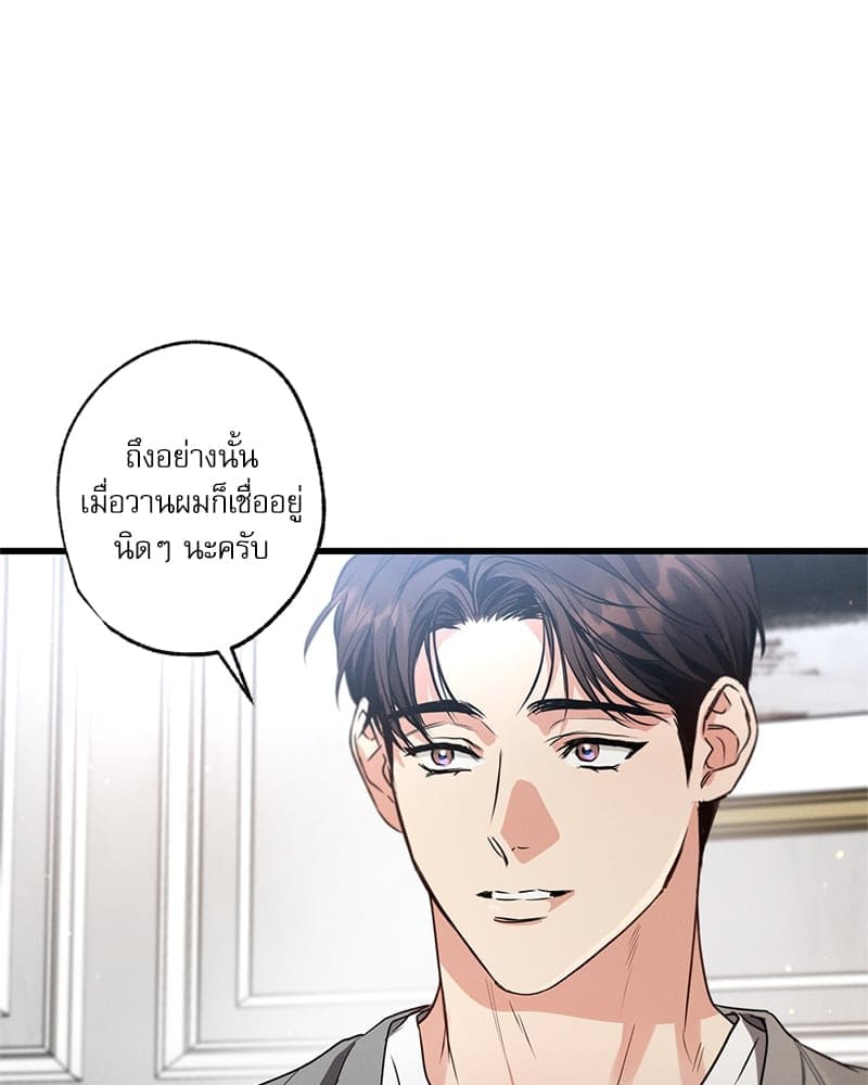 Love History Caused ตอนที่ 60104