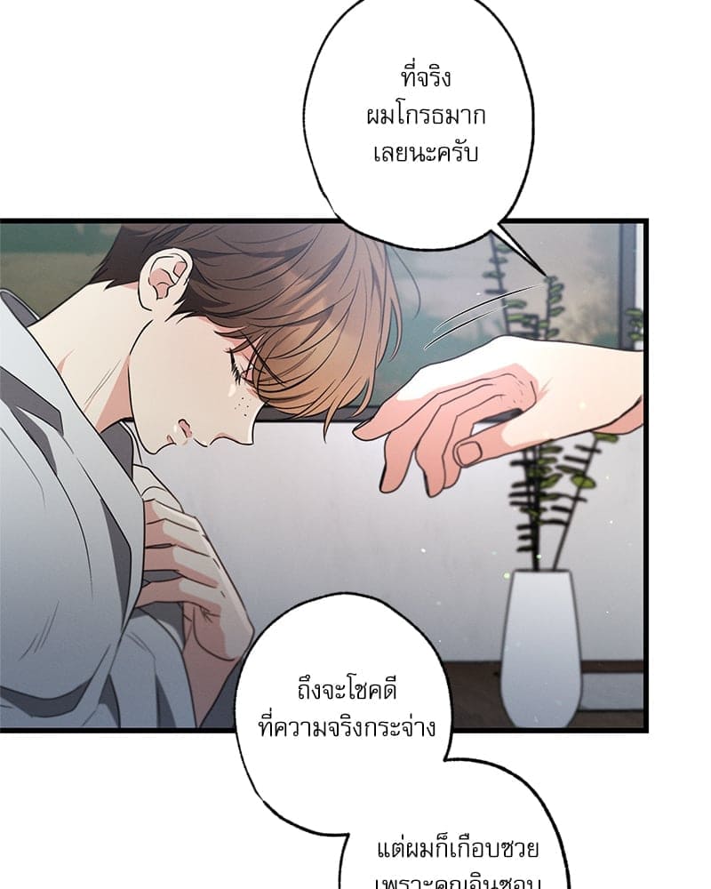 Love History Caused ตอนที่ 60109