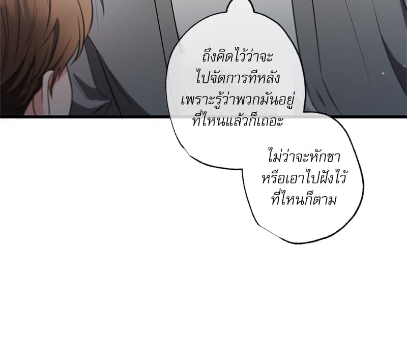 Love History Caused ตอนที่ 60112