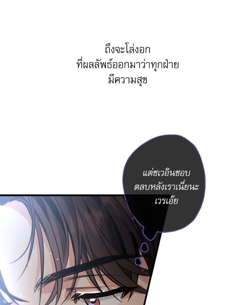 Love History Caused ตอนที่ 60113