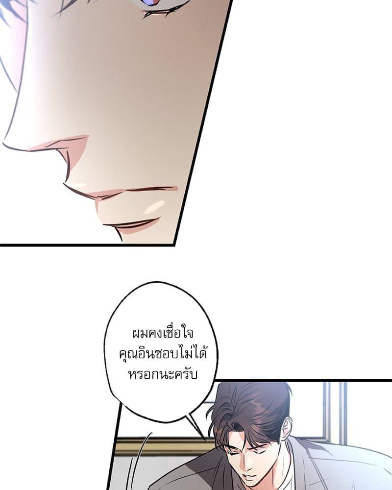 Love History Caused ตอนที่ 60114