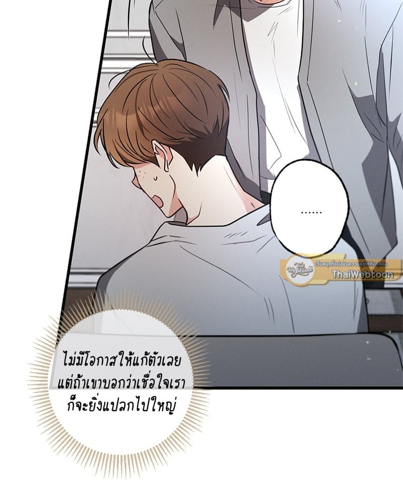 Love History Caused ตอนที่ 60115