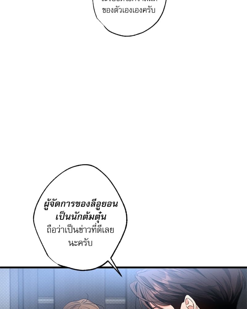 Love History Caused ตอนที่ 60118