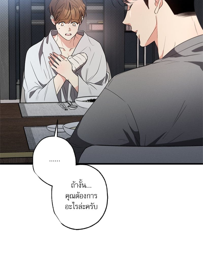 Love History Caused ตอนที่ 60119