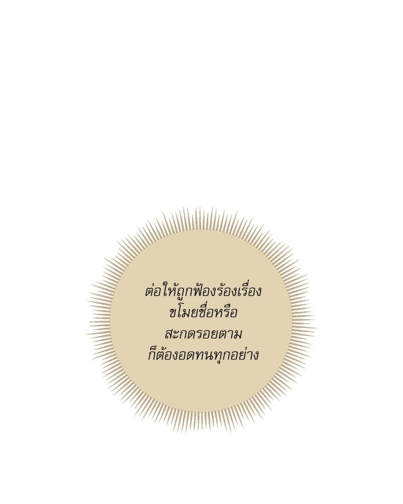 Love History Caused ตอนที่ 60120