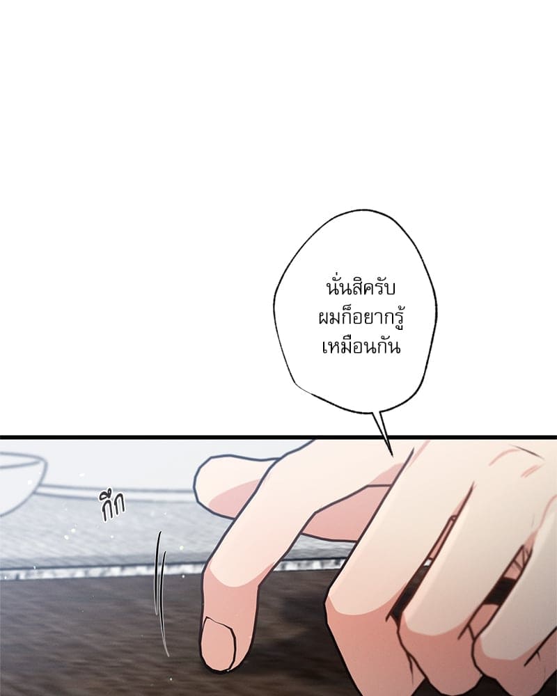 Love History Caused ตอนที่ 60121