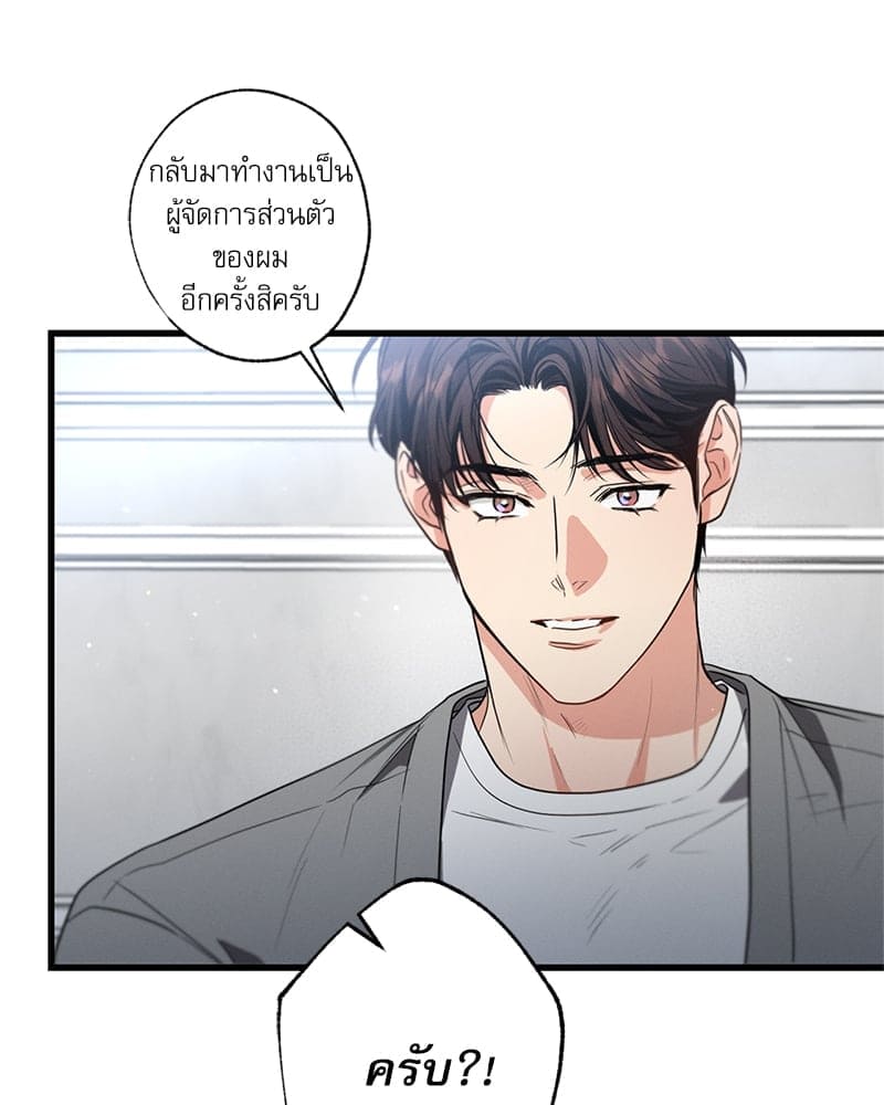 Love History Caused ตอนที่ 60127