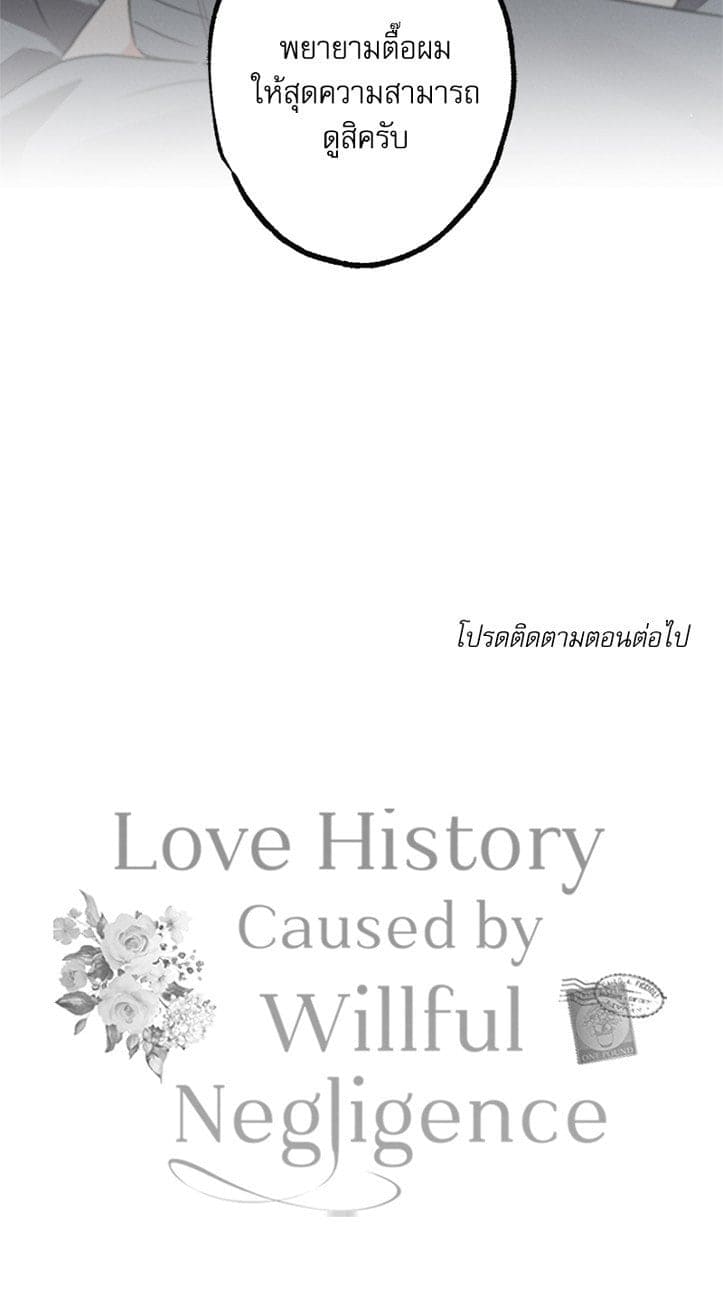 Love History Caused ตอนที่ 60131