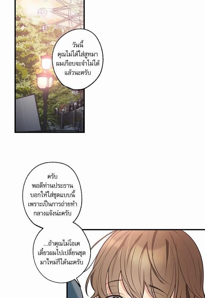 Love History Caused ตอนที่ 606