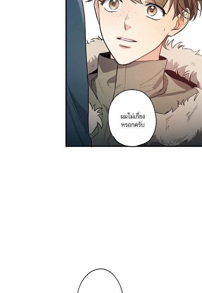 Love History Caused ตอนที่ 607