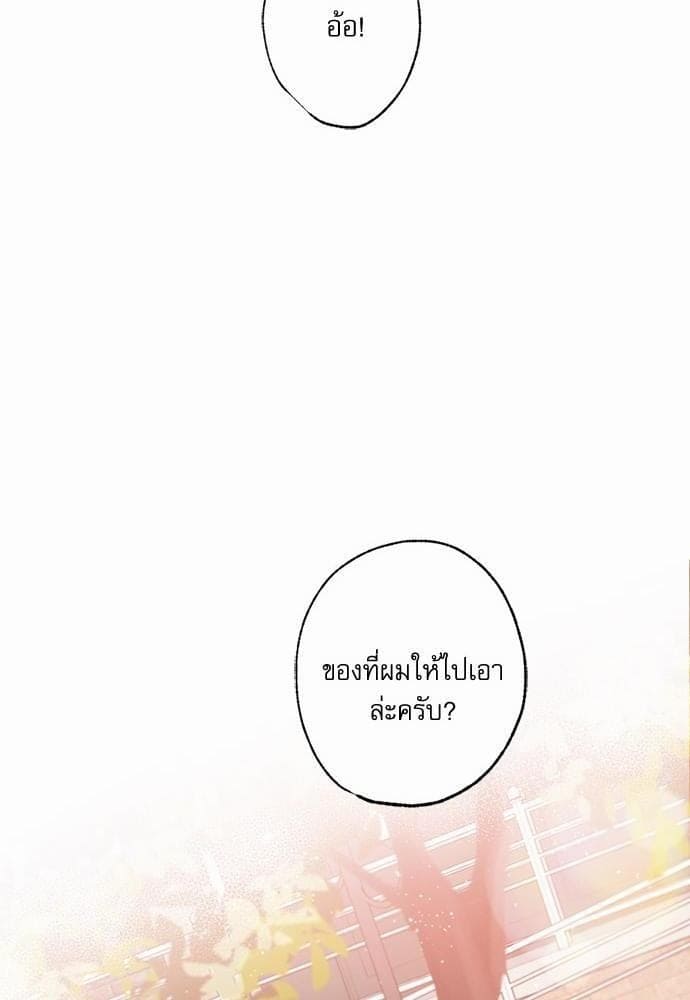 Love History Caused ตอนที่ 608