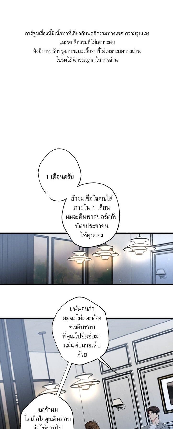 Love History Caused ตอนที่ 61001