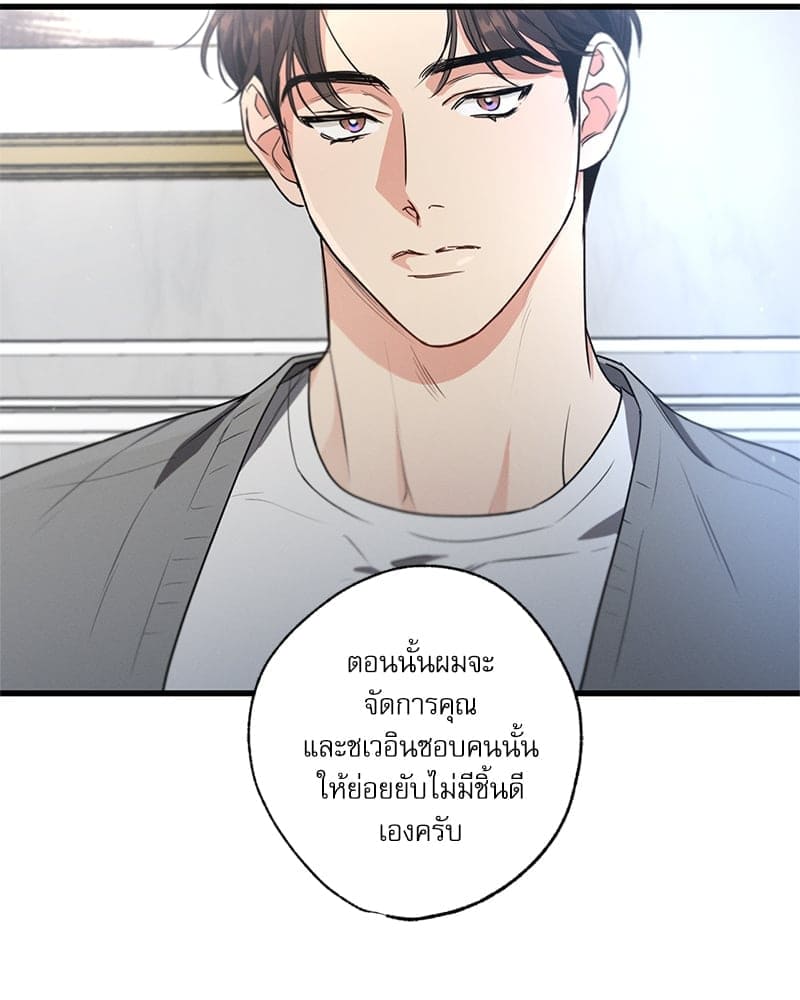 Love History Caused ตอนที่ 61003